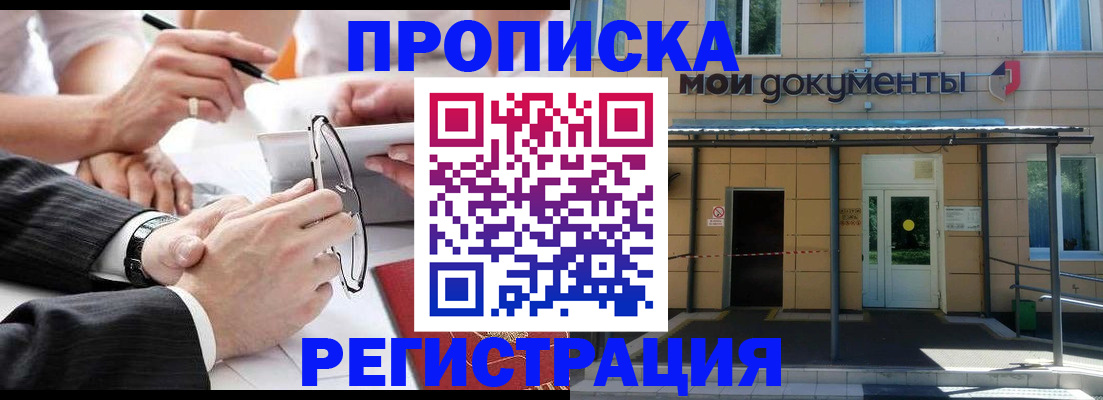 миграционный учет в Белоозёрском