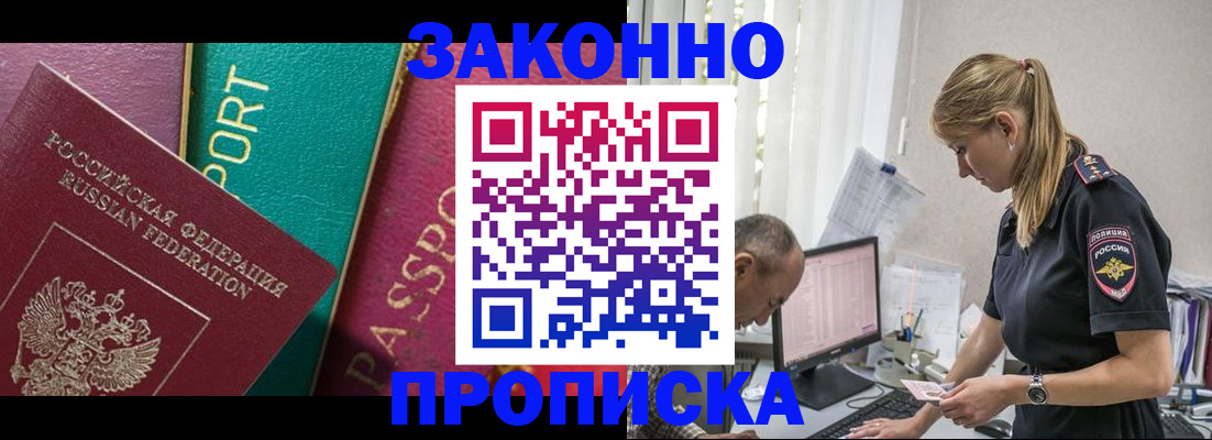 временная регистрация госуслуги в Белоозёрском