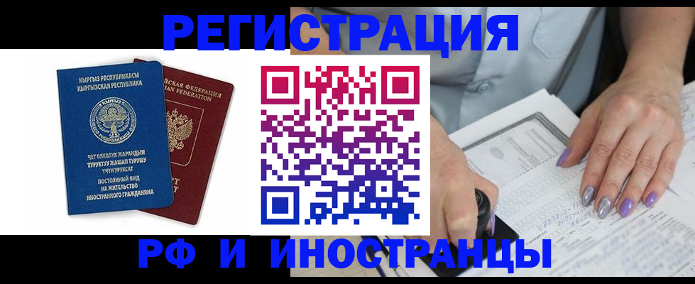временная регистрация собственник в Белоозёрском