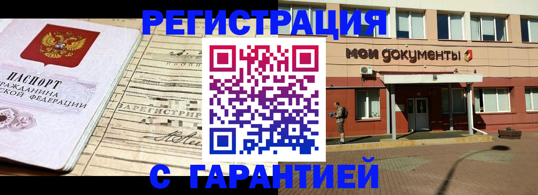временная регистрация поиск в Белоозёрском