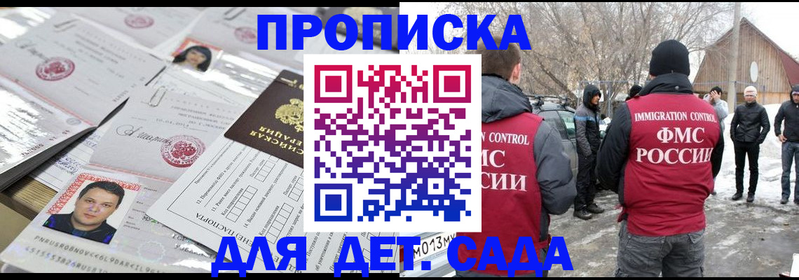 временная регистрация в квартире в Белоозёрском